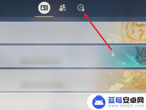 原神如何找联机记录 原神最近一起游玩的玩家如何查看