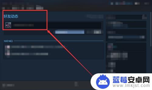 steam最新动态怎么开 steam动态查看方法