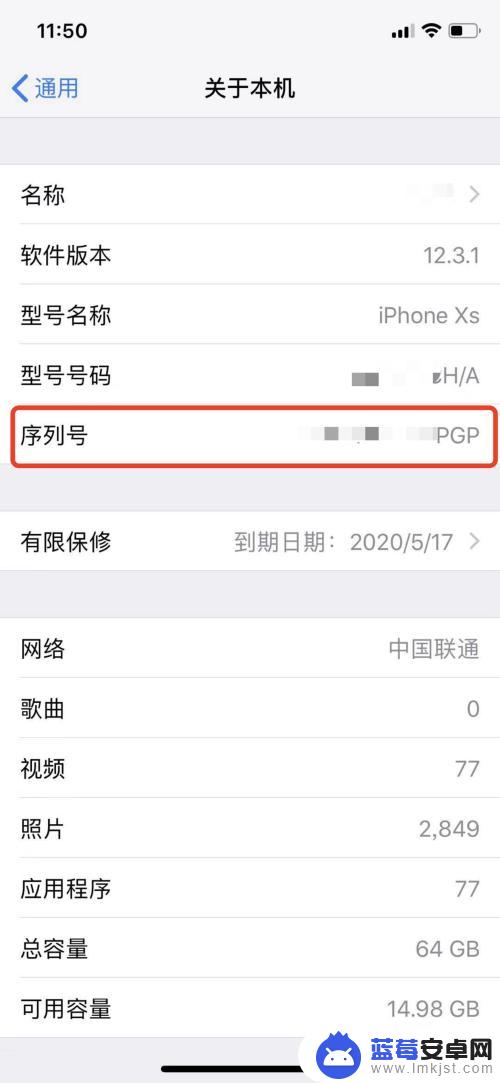 iphone如何查看激活日期 苹果手机激活日期查询方法