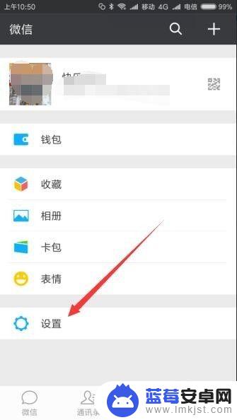 为什么手机微信来信息没有声音 微信新消息没有声音提醒怎么设置