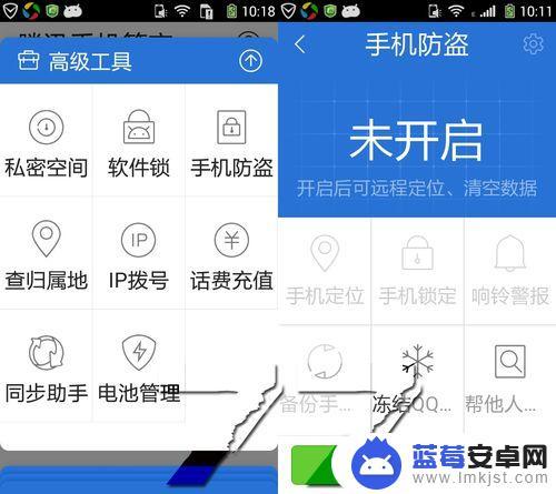 如何安装手机防盗系统应用 手机防盗系统的最新版本介绍