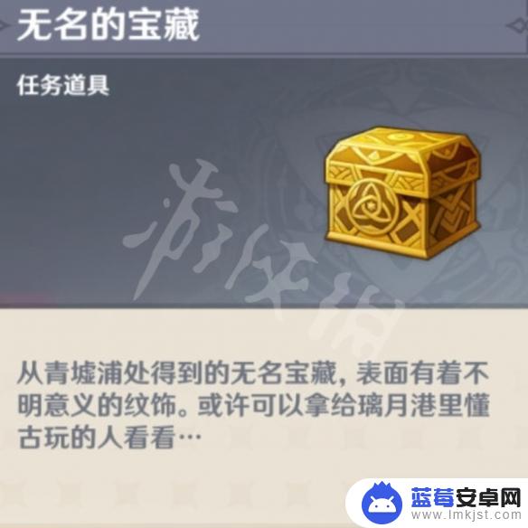 原神无名的宝藏五个印记 《原神》青墟浦印记位置图解