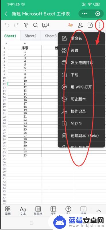 手机微信怎么设置金山文档 如何在微信上打开金山文档小程序