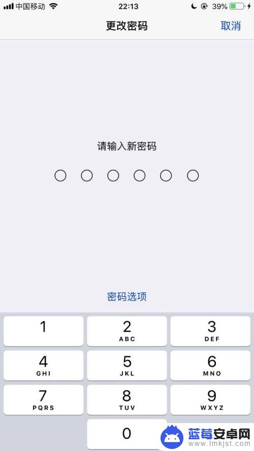 手机密码怎么改新密码 苹果手机开机密码怎么修改