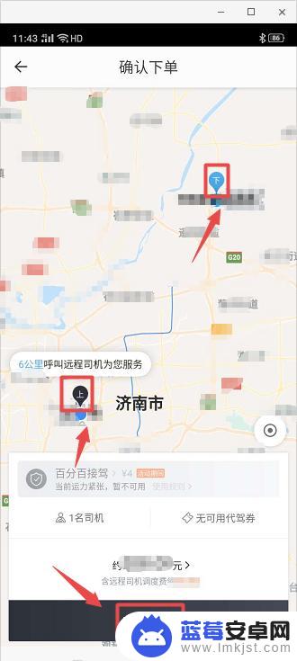 代驾手机怎么使用 e代驾app使用方法