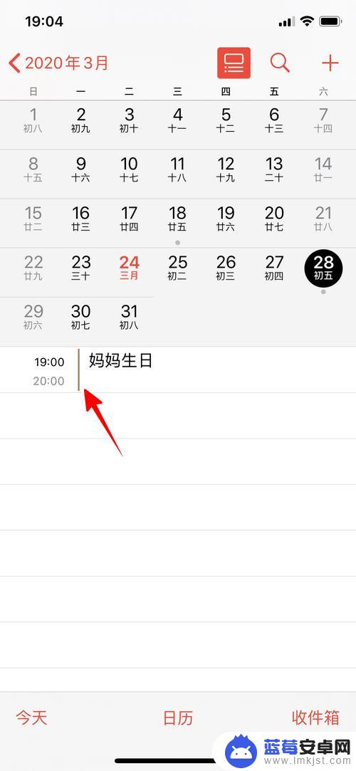 苹果手机日历怎么记东西 如何用苹果手机日历添加事件