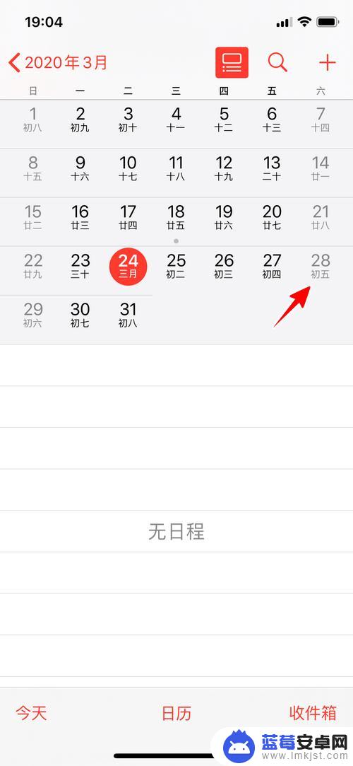 苹果手机日历怎么记东西 如何用苹果手机日历添加事件