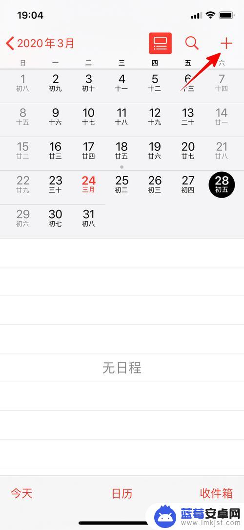 苹果手机日历怎么记东西 如何用苹果手机日历添加事件