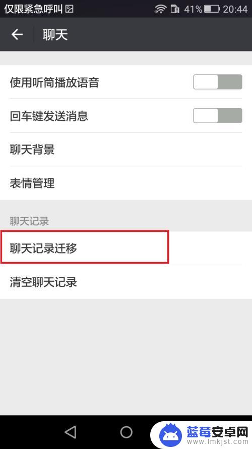 两台手机怎么转移微信聊天记录 用什么工具可以将微信聊天记录迁移到另一台手机