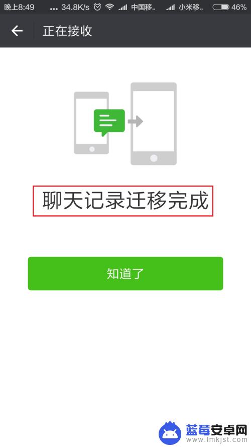 两台手机怎么转移微信聊天记录 用什么工具可以将微信聊天记录迁移到另一台手机