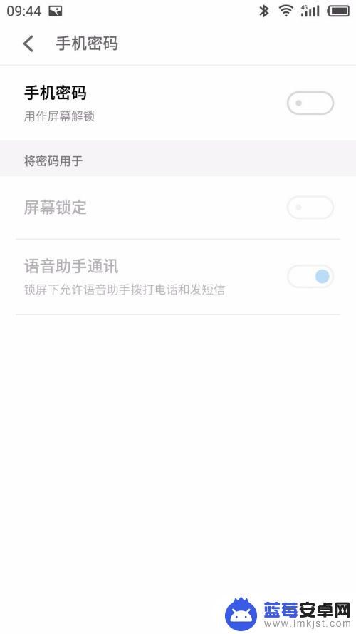 关闭手机屏幕锁屏 怎么关闭手机屏幕锁密码