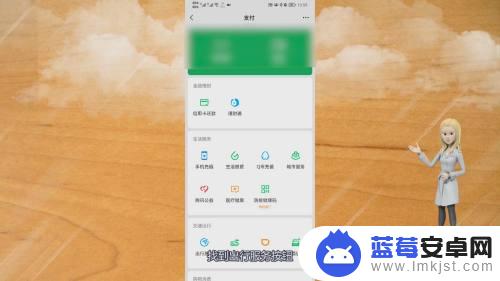 公交车手机怎么扫码支付微信 公交车手机微信付款教程