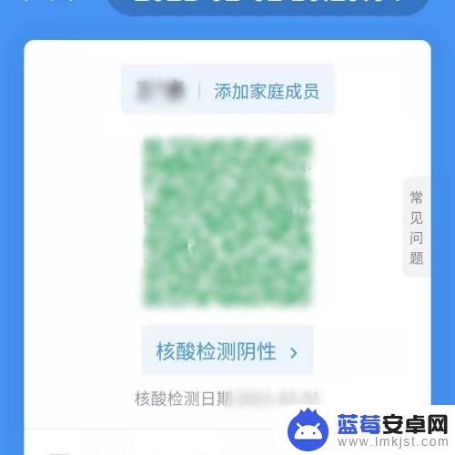 手机怎么扫核酸采样码 核酸检测二维码查询步骤