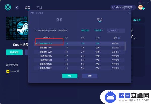 steam远程畅玩怎么加速 Steam远程同乐加速器推荐