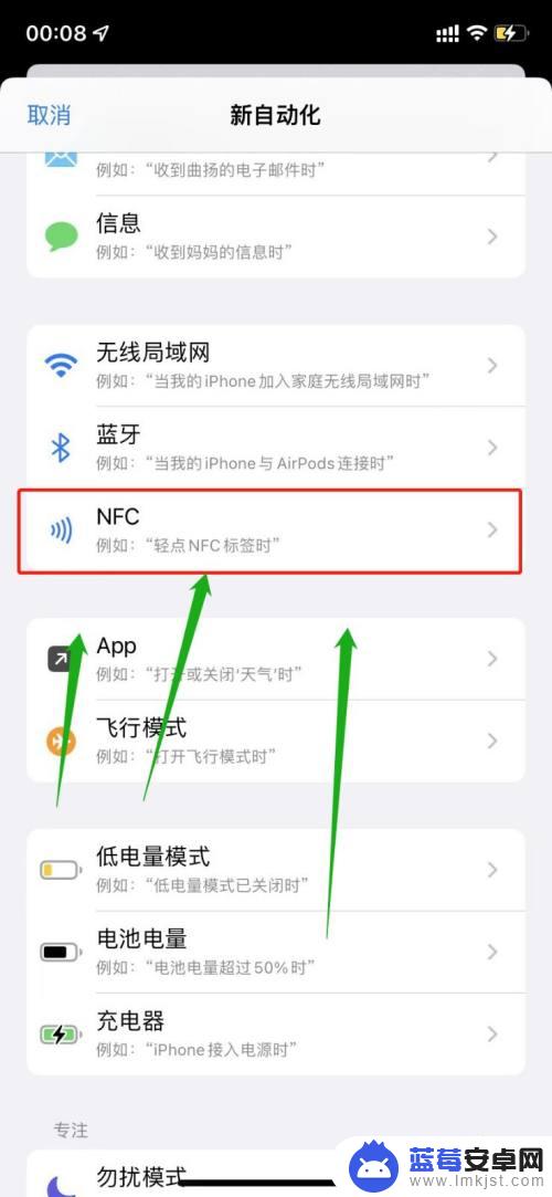 iphonenfc怎么复制门禁卡 苹果手机NFC门禁卡复制方法