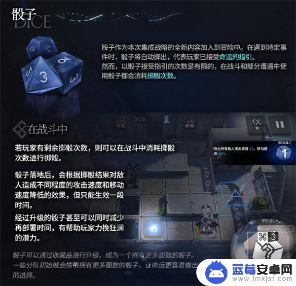 明日方舟12面骰子怎么获得 明日方舟骰子有什么用途