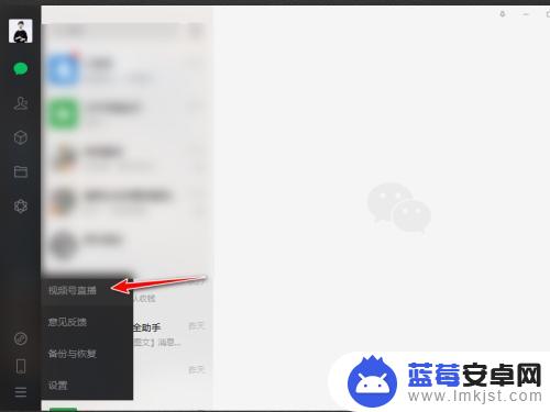 视频号直播如何投屏手机 微信PC版怎么连接手机画面进行视频号直播