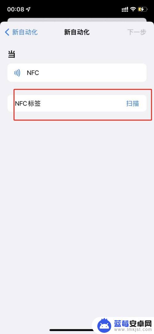 iphonenfc怎么复制门禁卡 苹果手机NFC门禁卡复制方法