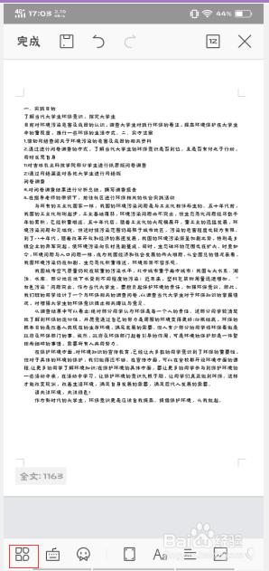 手机wpf怎么设置字体 手机WPS Office如何设置字体颜色