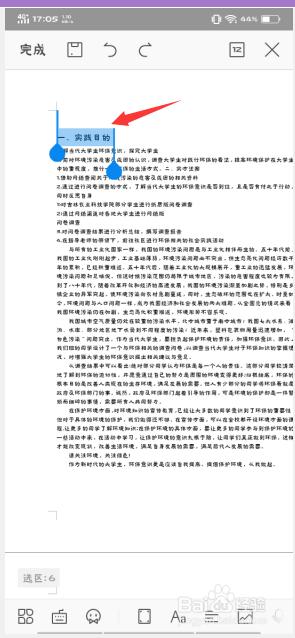 手机wpf怎么设置字体 手机WPS Office如何设置字体颜色