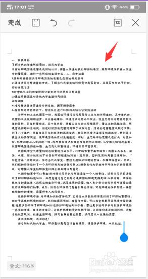 手机wpf怎么设置字体 手机WPS Office如何设置字体颜色