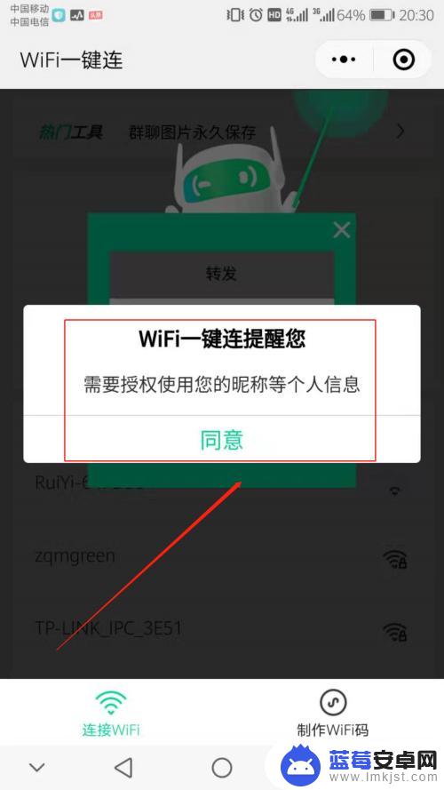 手机如何破解别人家的加密wifi密码呢 如何用手机破解WiFi密码