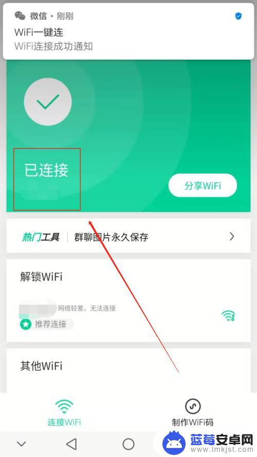 手机如何破解别人家的加密wifi密码呢 如何用手机破解WiFi密码