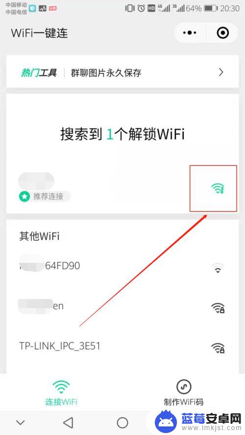 手机如何破解别人家的加密wifi密码呢 如何用手机破解WiFi密码