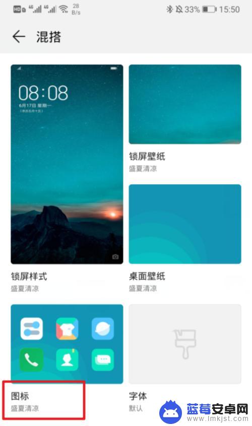 华为手机怎么改变手机样式 华为手机如何修改桌面主题风格-图标样式