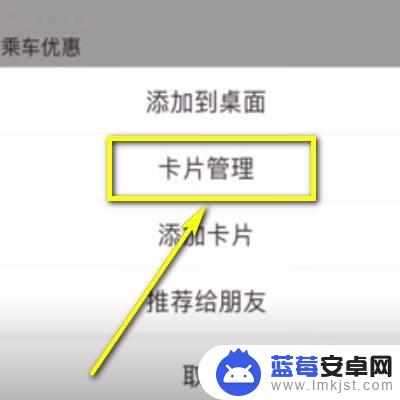 如何取消公交车手机付款 如何关闭支付宝乘车码账户