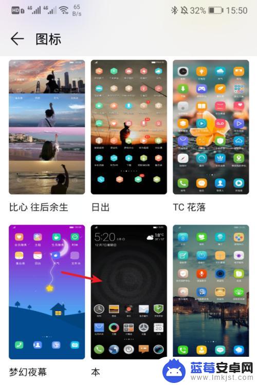华为手机怎么改变手机样式 华为手机如何修改桌面主题风格-图标样式
