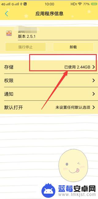 手机应用程序占内存太多怎么办 怎样手动清理手机应用占用的内存容量