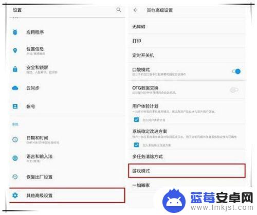 一加手机游戏模式怎么设置 一加手机使用技巧和操作方法大全