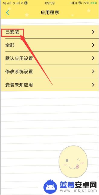 手机应用程序占内存太多怎么办 怎样手动清理手机应用占用的内存容量