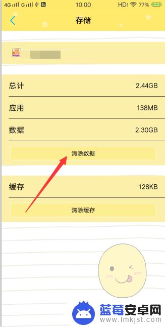 手机应用程序占内存太多怎么办 怎样手动清理手机应用占用的内存容量