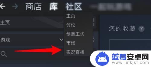 steam看好友游戏 Steam如何观看好友玩游戏