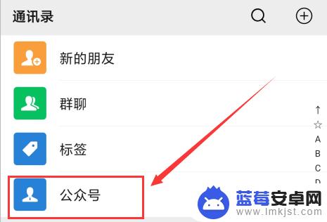 在手机上怎么开电子发票 微信如何开具缴纳电费电子发票