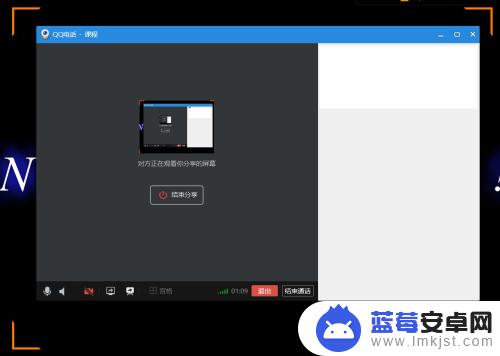 怎么用手机qq分享屏幕给学生讲课 如何使用QQ进行屏幕分享直播上课