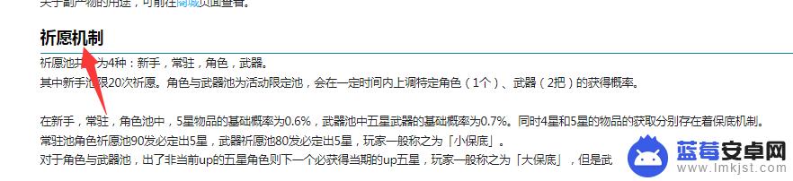 原神保底次数从哪计算 如何计算原神3.0版本的保底次数