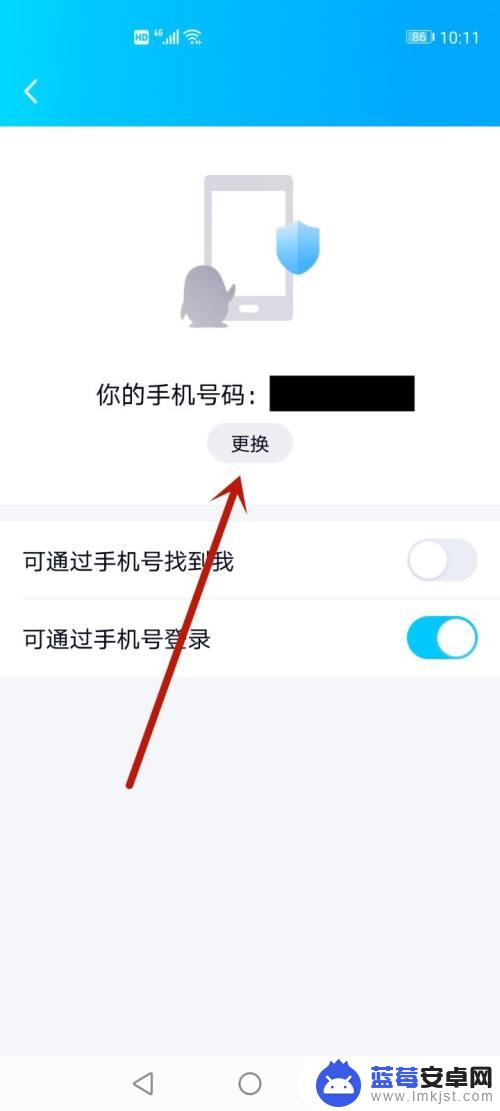 王者怎么换手机绑定 王者荣耀绑定手机号更换教程