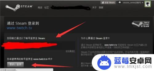 twitch怎么关联steam twich绑定steam步骤