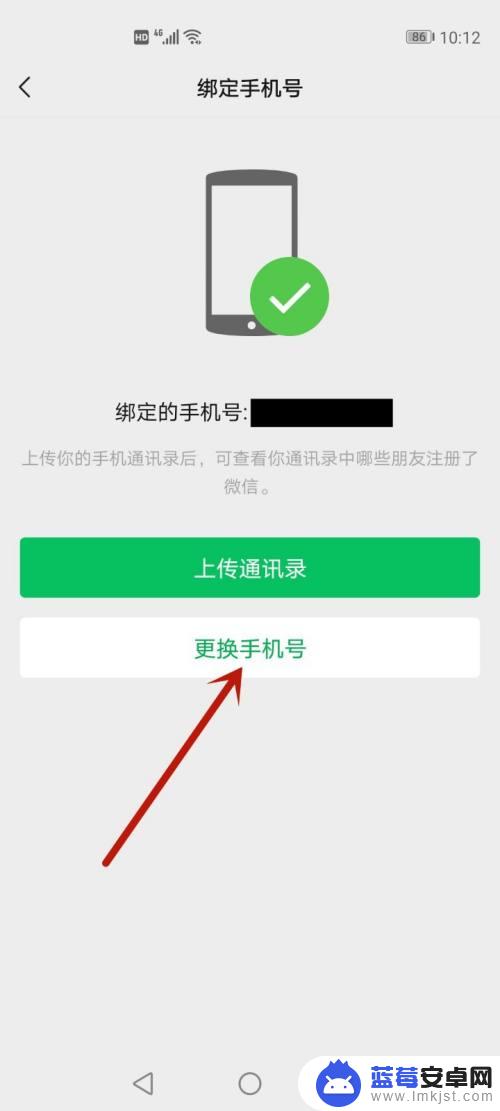 王者怎么换手机绑定 王者荣耀绑定手机号更换教程