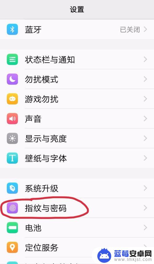 怎么给手机设置密码vivo ViVo手机如何设置图案锁屏密码