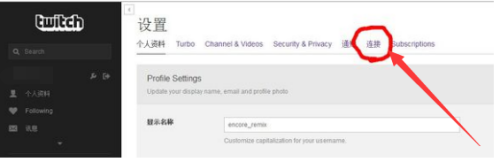twitch怎么关联steam twich绑定steam步骤