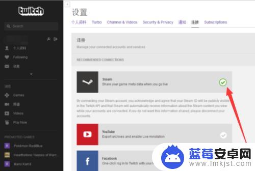 twitch怎么关联steam twich绑定steam步骤