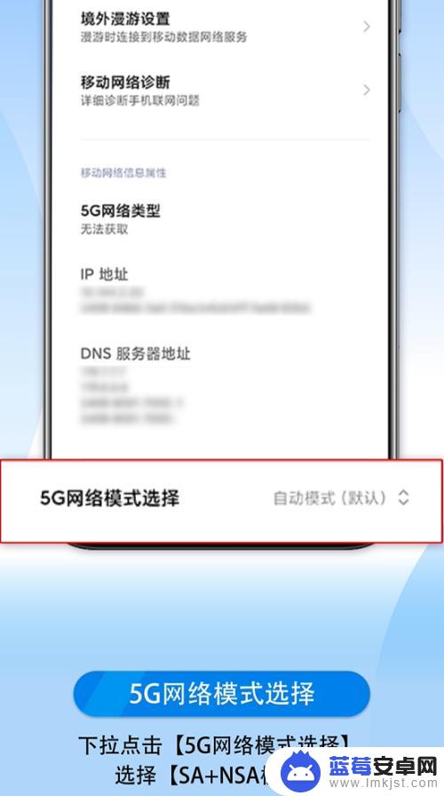 红米手机如何设置sa 小米/红米 5G手机SA模式设置指南