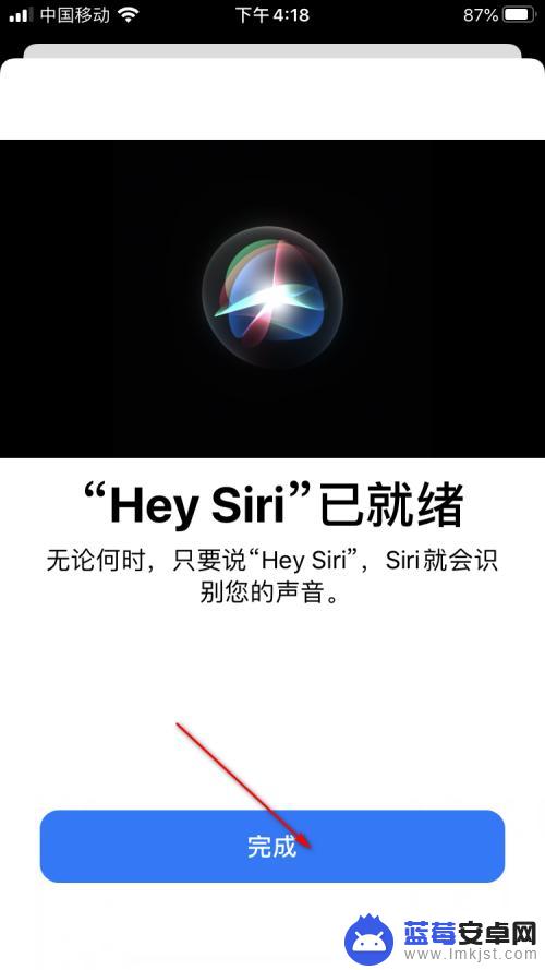 新手机怎么设置siri Siri如何调整自己的声音唤醒设置