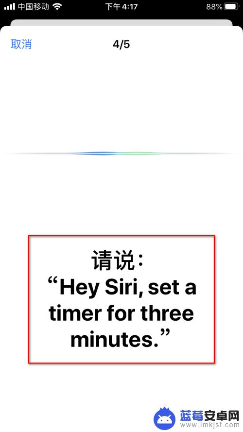 新手机怎么设置siri Siri如何调整自己的声音唤醒设置