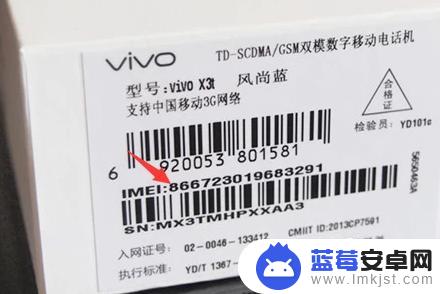 vivo怎么查看手机出厂日期 vivo手机的生产日期与激活日期怎么查看