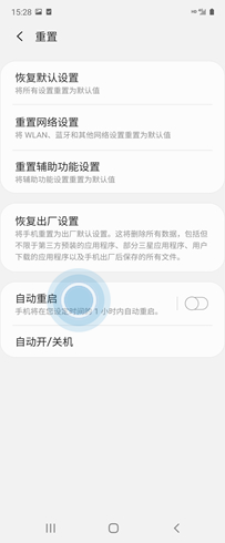 安卓手机重启设置怎么弄 安卓手机自动重启设置方法